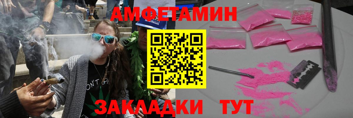 АМФ 97%  АМФЕТАМИН  Павлово  Вход с VPN 