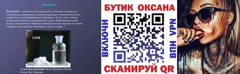 даркнет сайт  Павлово  БУТИРАТ 1.4BDO 