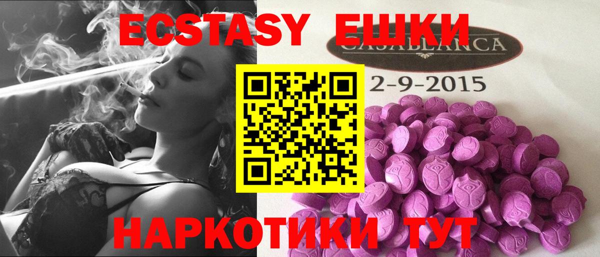 Ecstasy Cube  цены   Павлово  Вход с VPN  МЕГА зеркало  Экстази VHQ 