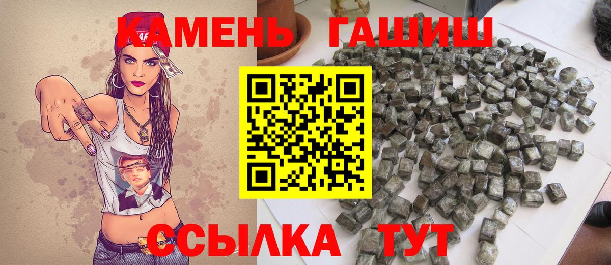 Гашиш VHQ  Вход с VPN  ГАШ  Павлово 