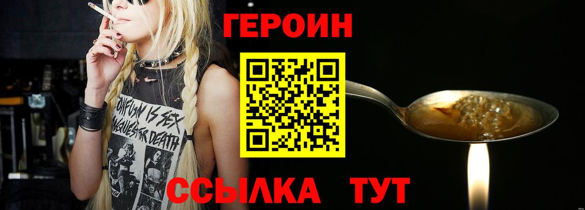 Павлово  Героин  Вход с VPN  ГЕРОИН герыч 