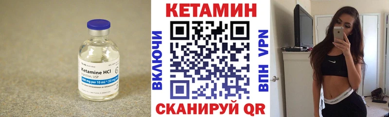 Кетамин VHQ  Павлово 