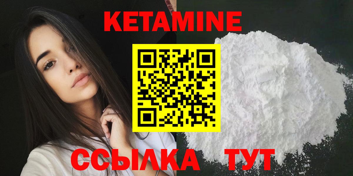 Кетамин VHQ Павлово