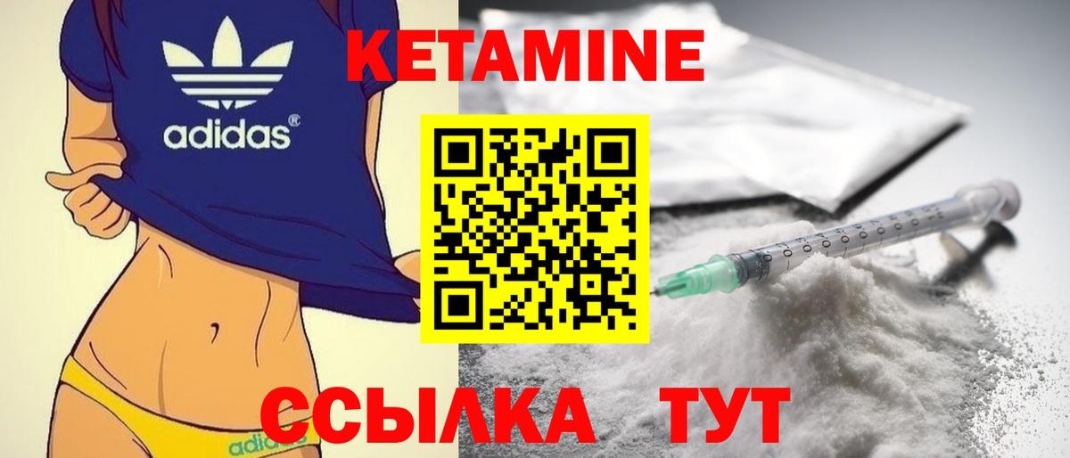 ОМГ ОМГ как войти  Вход с VPN  КЕТАМИН ketamine  Павлово  Кетамин VHQ 