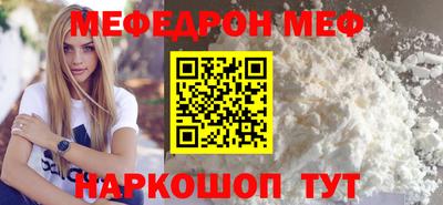 мефедрон Павлово