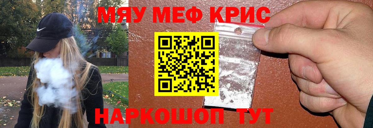 Мефедрон VHQ  Вход с VPN  МЯУ-МЯУ  МЯУ-МЯУ  Мефедрон мука  Павлово 