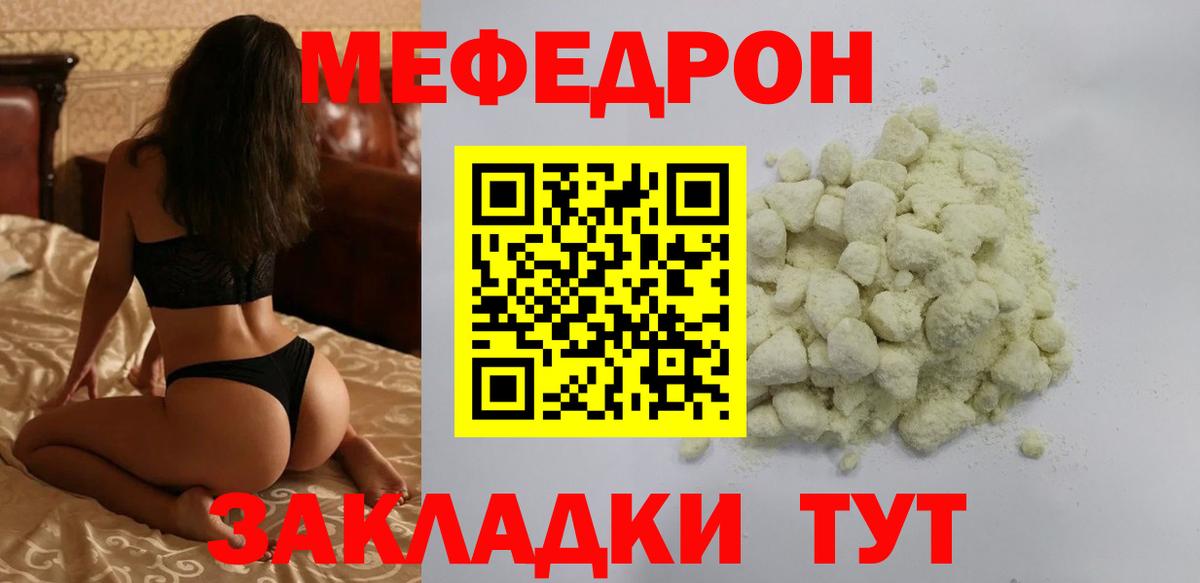 Меф мука Павлово