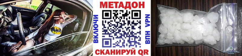 МЕТАДОН кристалл  гидра как войти  Павлово 