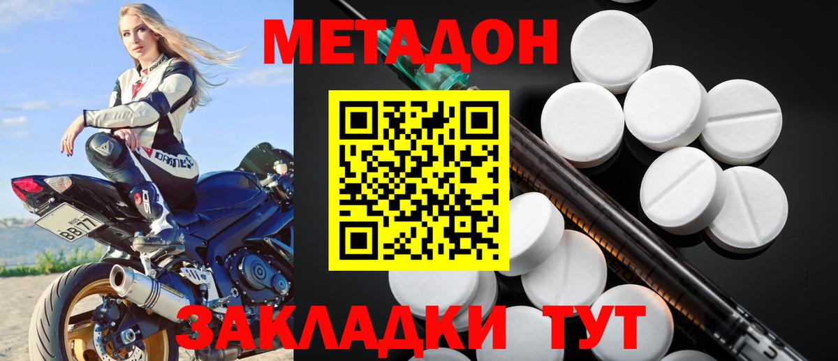 Павлово  Метадон мёд  Метадон VHQ  Вход с VPN 