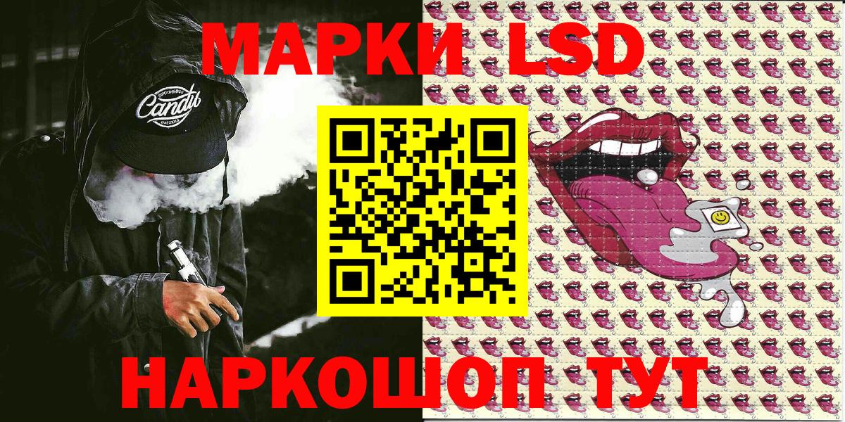 Наркотические марки 1,5мг Павлово