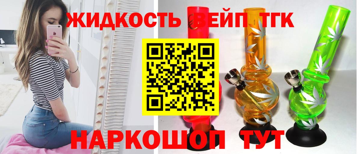 Дистиллят ТГК Wax  Вход с VPN  ТГК концентрат  Павлово 